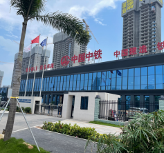 中國中鐵（明珠灣項目）
